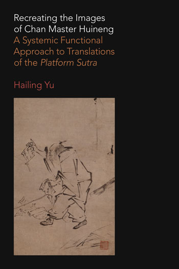 Recreating the Images of Chan Master Huineng